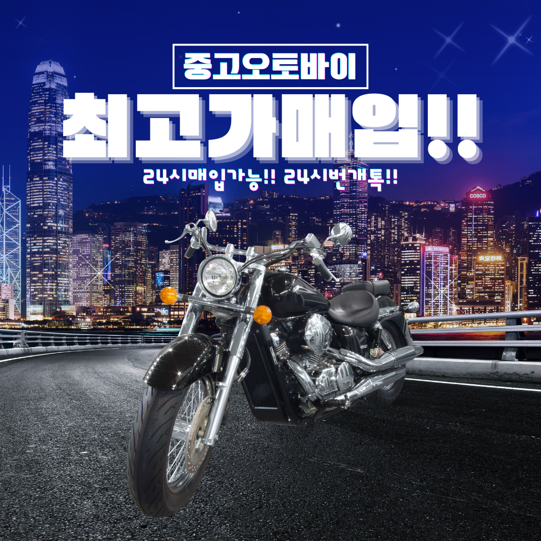 바이크최고가매입125cc벤리pcx nmax포르자xmax300cc크루심r3