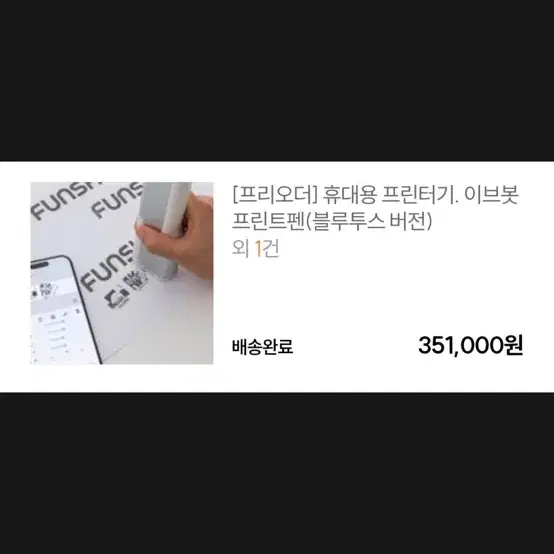 이브봇 휴대용 핸드프린터기