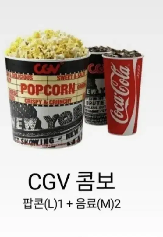 cgv콤보