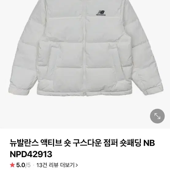 뉴발란스 다운 NBNPD42913