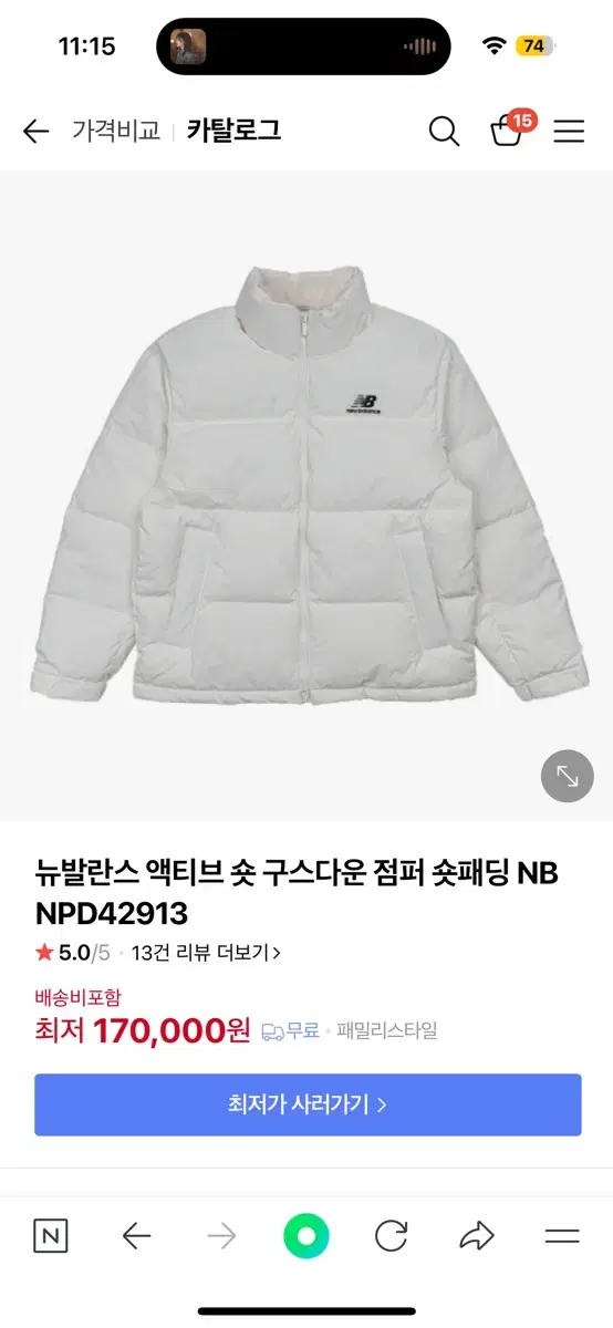 뉴발란스 다운 NBNPD42913