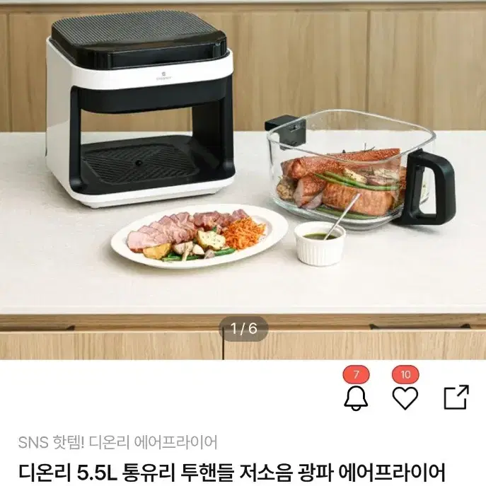 5.5리터  대용량  에어프라이어