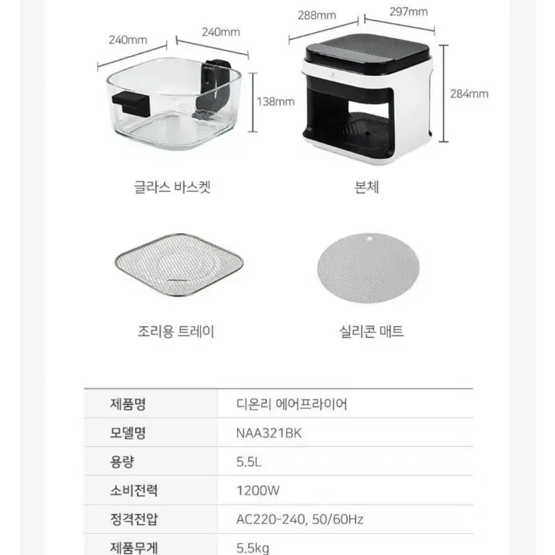 5.5리터  대용량  에어프라이어