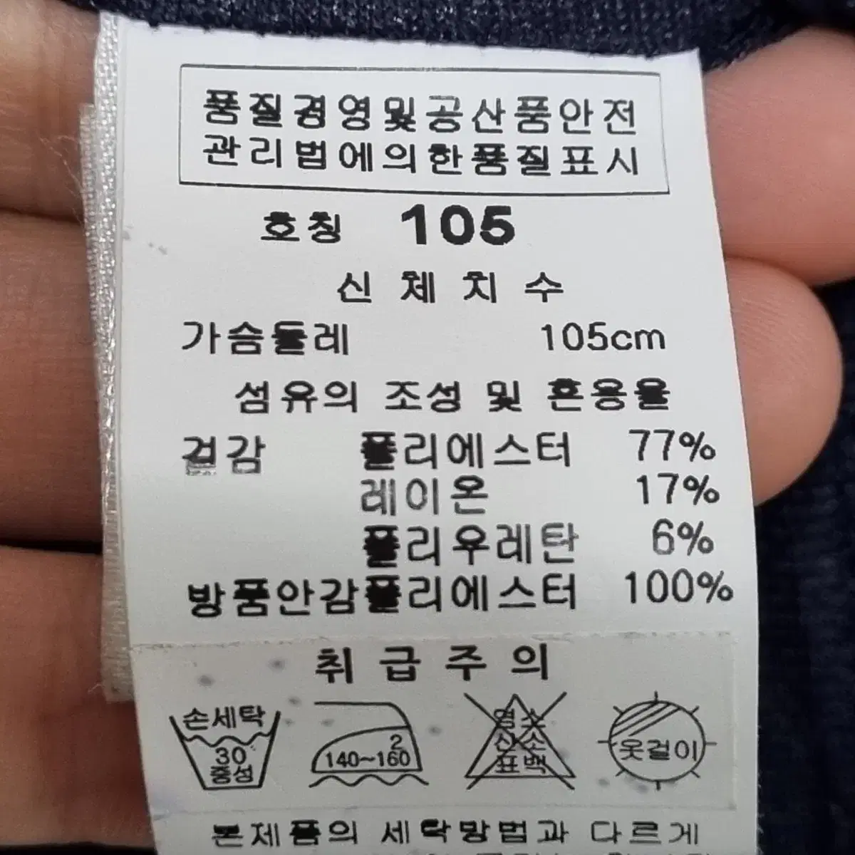 ㅡ링스 네이비 블루종 자켓 남105ㅡ1226