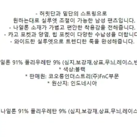 시리즈 겨울 와이드핏 기모 바지 새제품