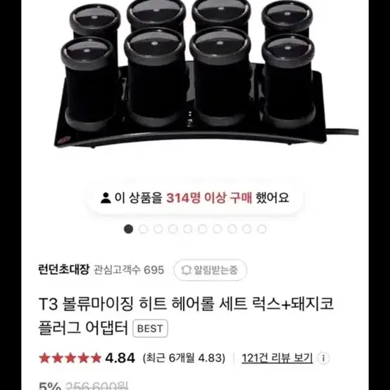 T3 볼류마이징 히트 헤어롤 세트+돼지코 플러그 어댑터