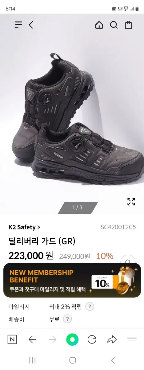 k2 딜리버리가드(gr) 안전화275