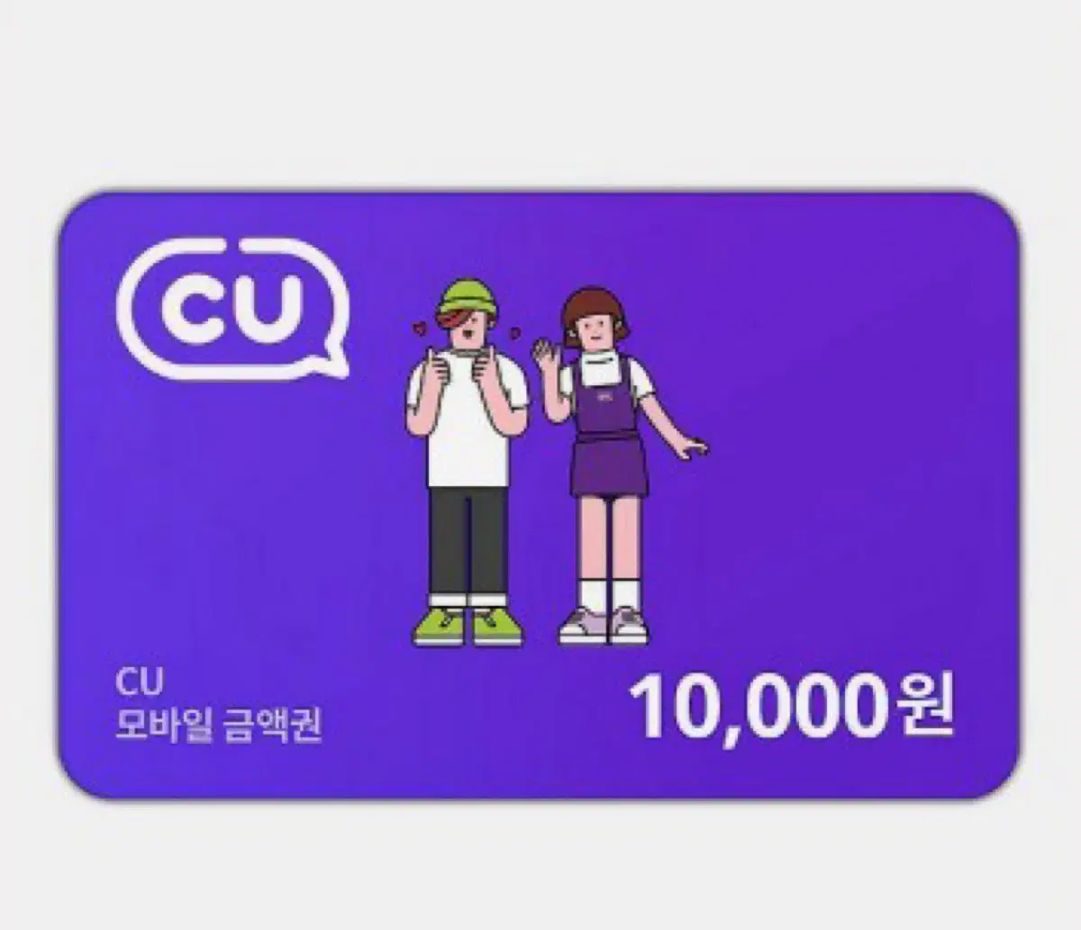 CU 1만원권