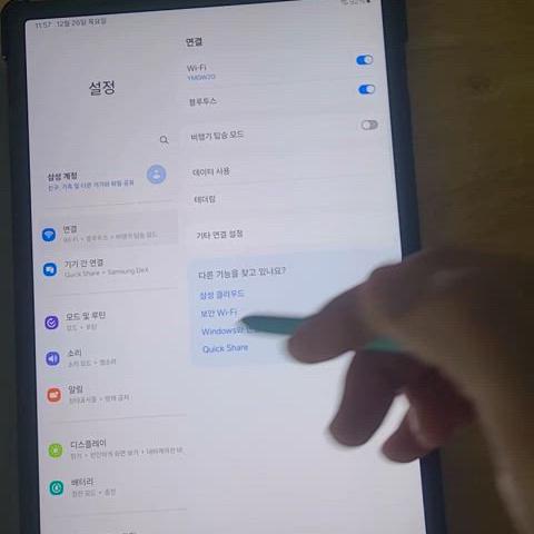 갤럭시탭 s7fe wifi