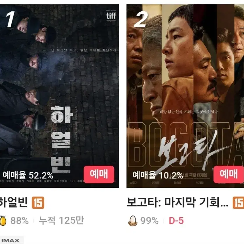 cgv,메가박스,롯데시네마 예매