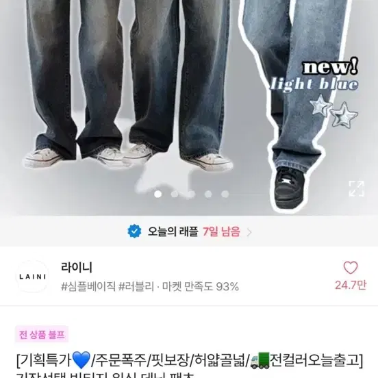 에이블리 워싱 데님팬츠