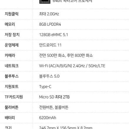 Z4 PRO LTE모델 태블릿 판매