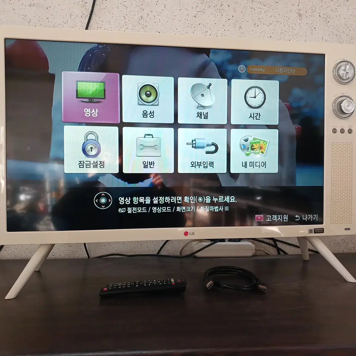 (수원)엘지 32인치 클래식 LED TV 팝니다/모니터 가능/내용필독