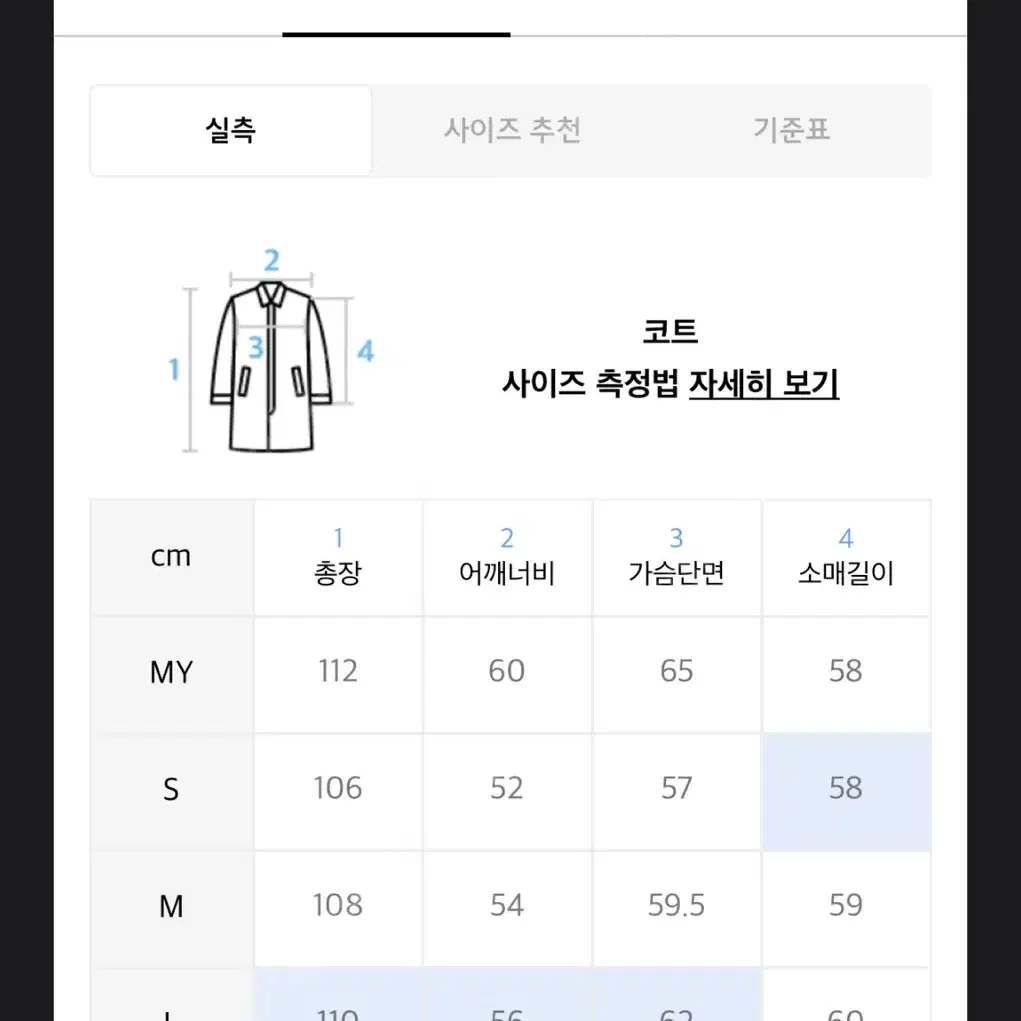 더니트컴퍼니 히든로프 더플코트