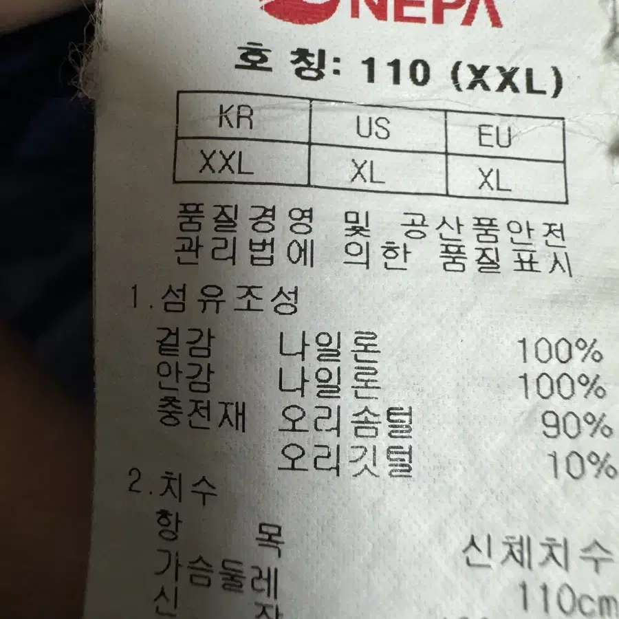 네파 오리털 경량패딩 110 네이비블루