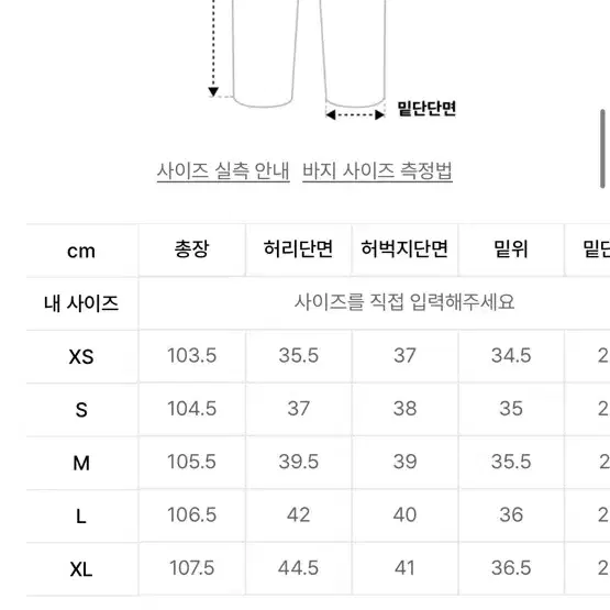 인템포무드 레이지보이 벌룬 핏 데님_딥블루 M