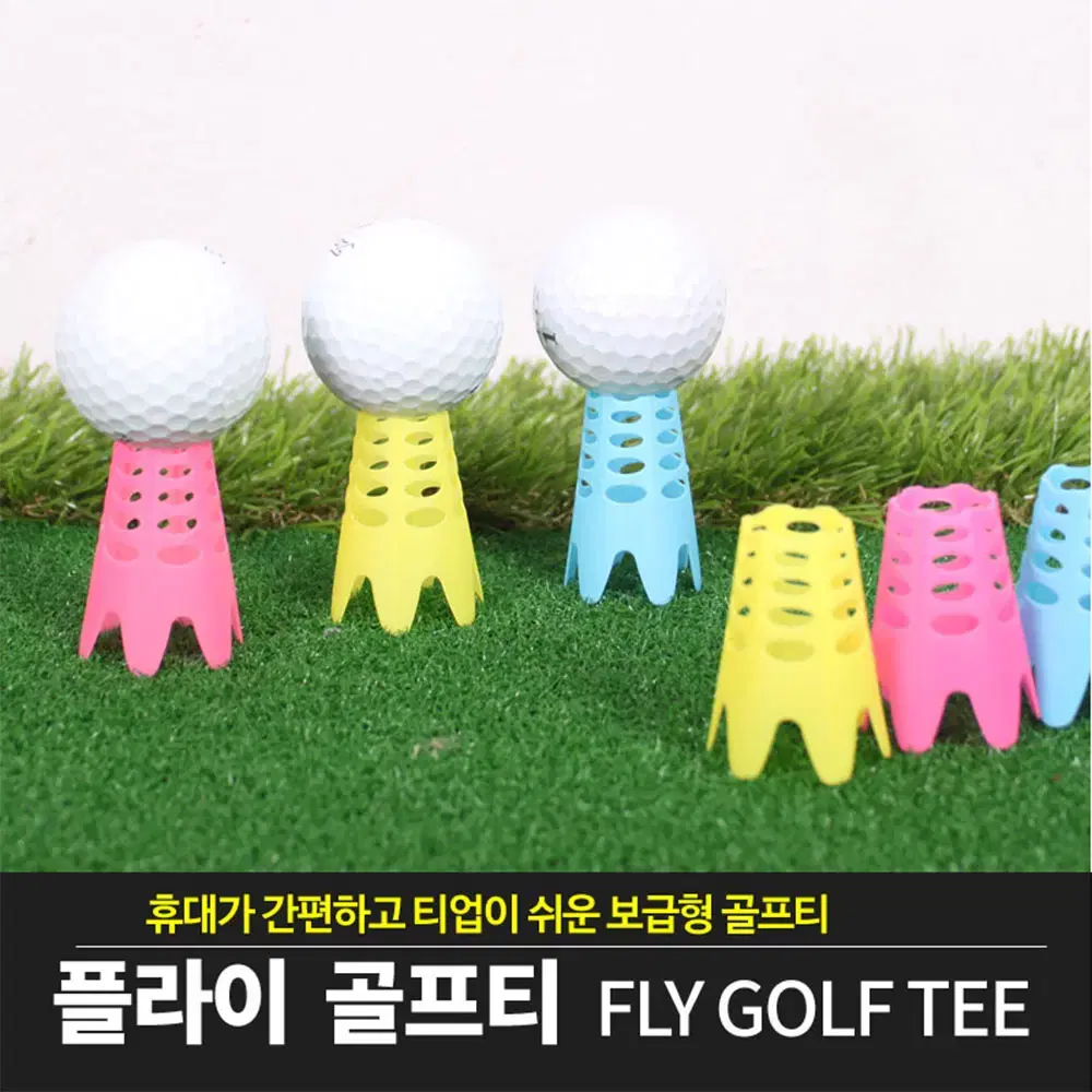 [BARO] FLY 플라이 골프티 4.5cm 골프티 필드