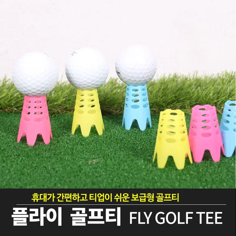 [BARO] FLY 플라이 골프티 4.5cm 골프티 필드