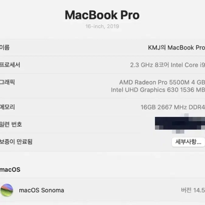 맥북프로 16인치 인텔 i9, 16G, 1TB, 사이클 100미만