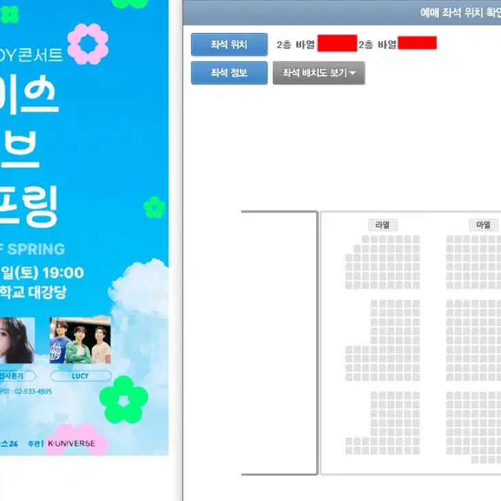 보이스오브스프링 2층 1열 2연석