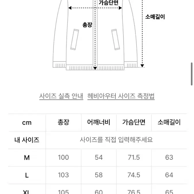 플루크 피쉬테일 퀄팅 롱 파카