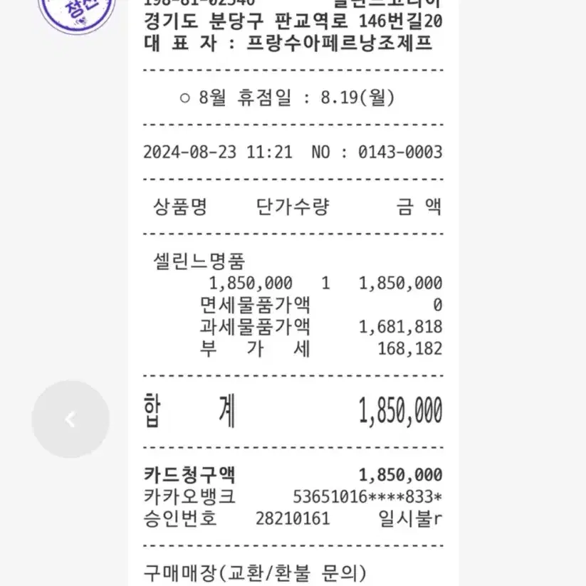 셀린느 트리오페 미니 베사체