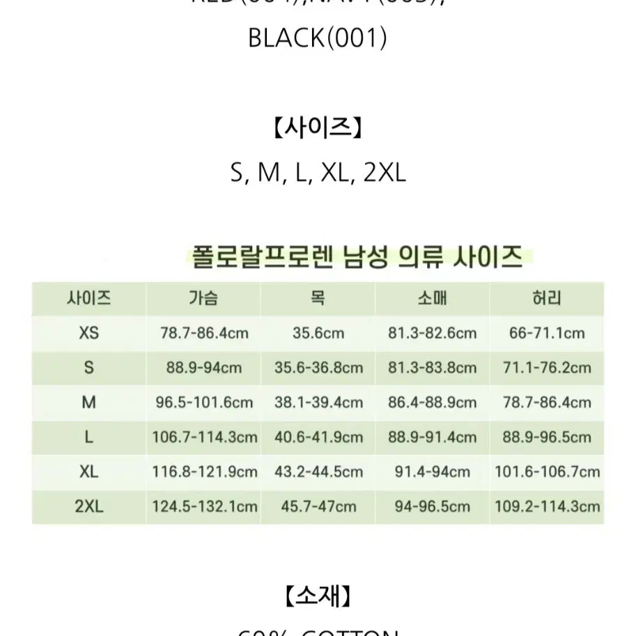 폴로 반집업 기모 블랙 XXL