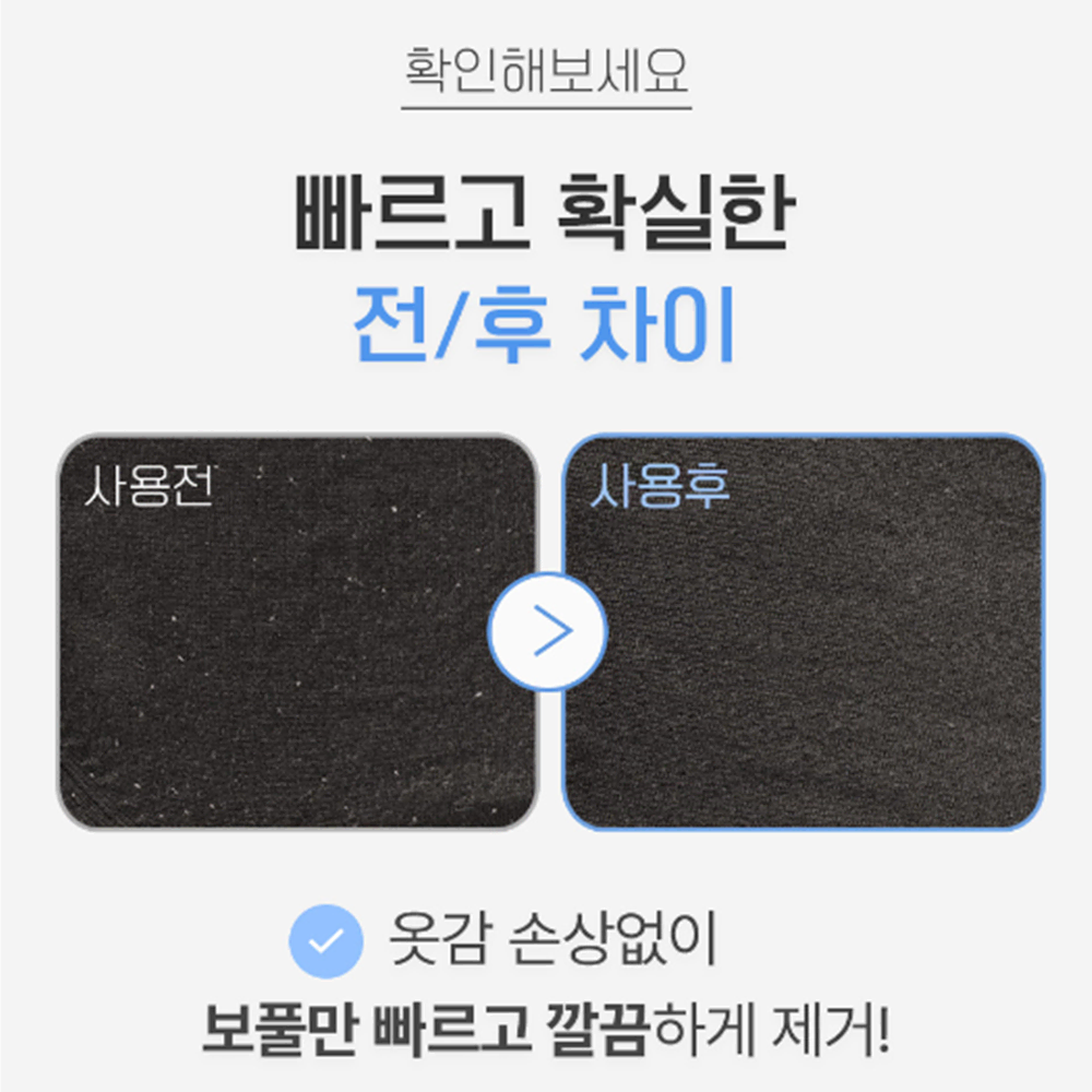 고급 미니 충전식 보풀 제거기 [무배] 휴대용 여행용 옷보풀 제거 커터