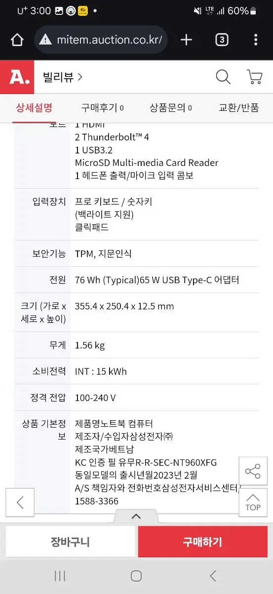 갤럭시북3 프로 NT960XFG-KC71E 팝니다 새제품