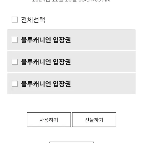 평창 휘닉스파크 블루캐니언 종일이용권  3매 60,000