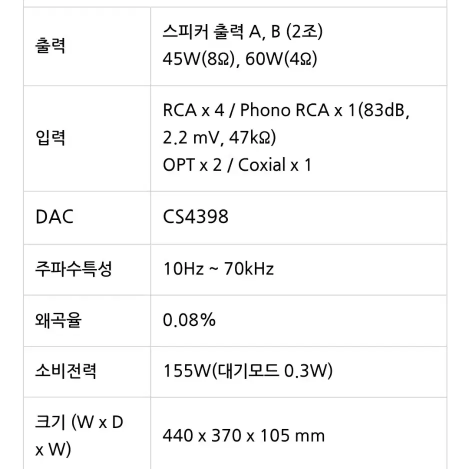 마란츠 PM6006 엠프