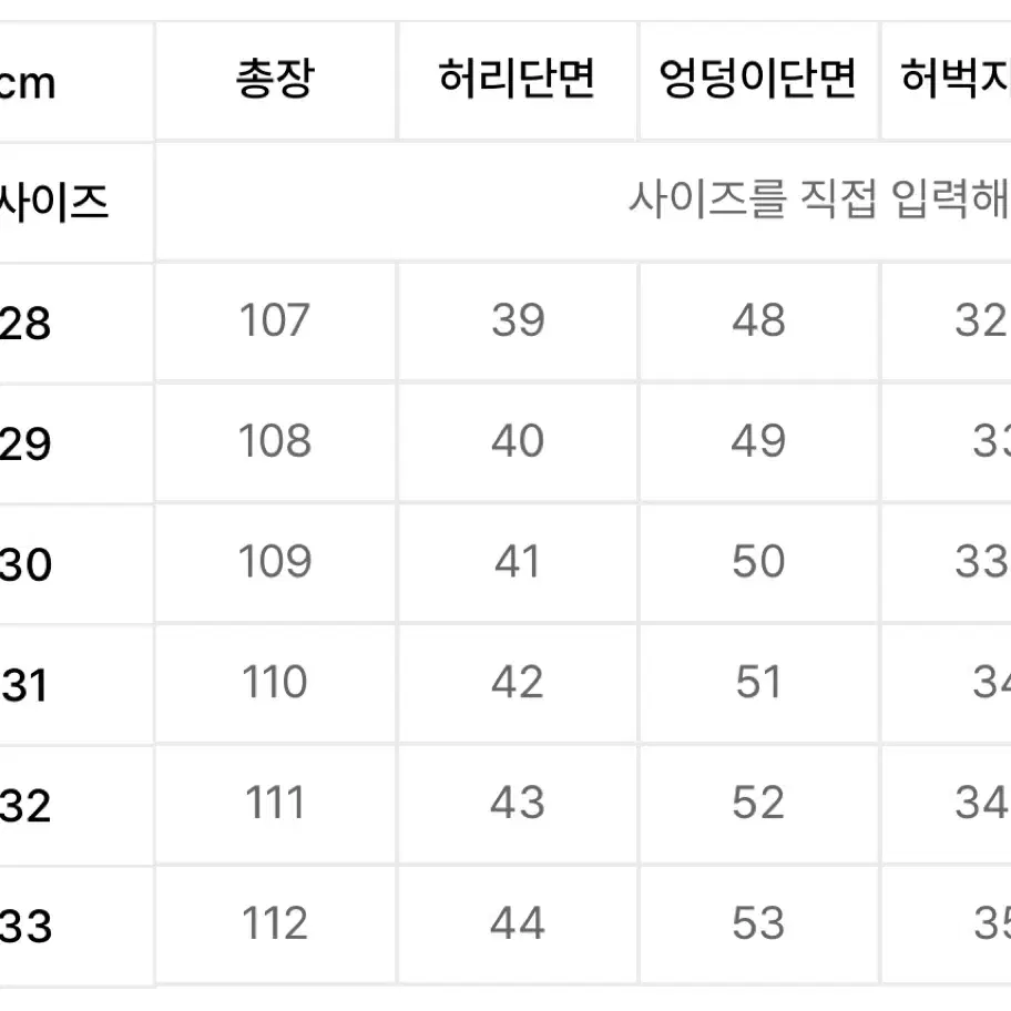 모드나인 블랙스타 30사이즈