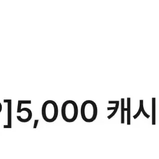 카카오웹툰 5000원권