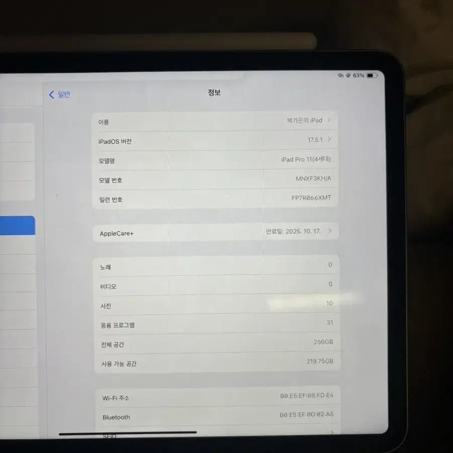 아이패드 11프로 4세대 , 애플펜슬 2 , 정품매직키보드 +애플케어