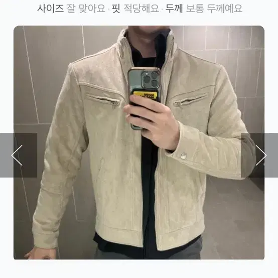 남자 스웨이드 자켓