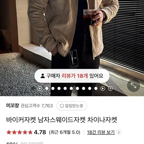 남자 스웨이드 자켓 새상품