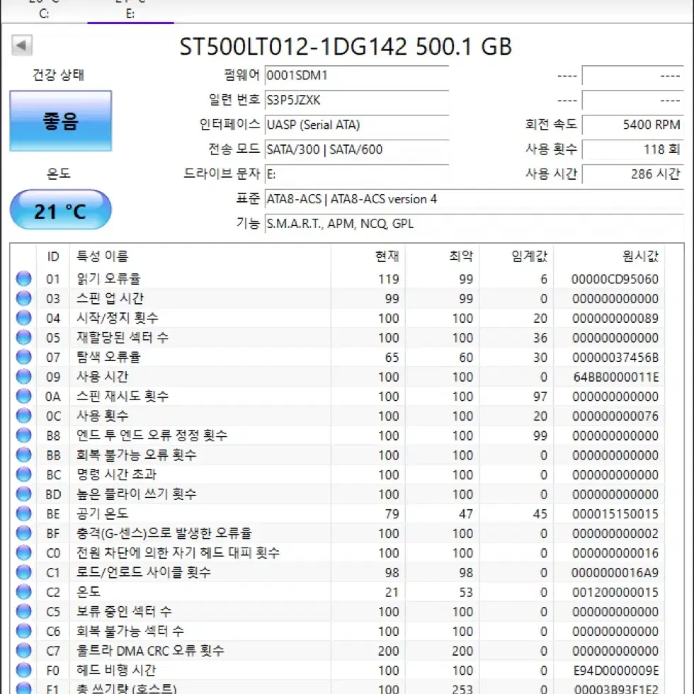 씨게이트 500GB (일괄 2개, 총 1TB)