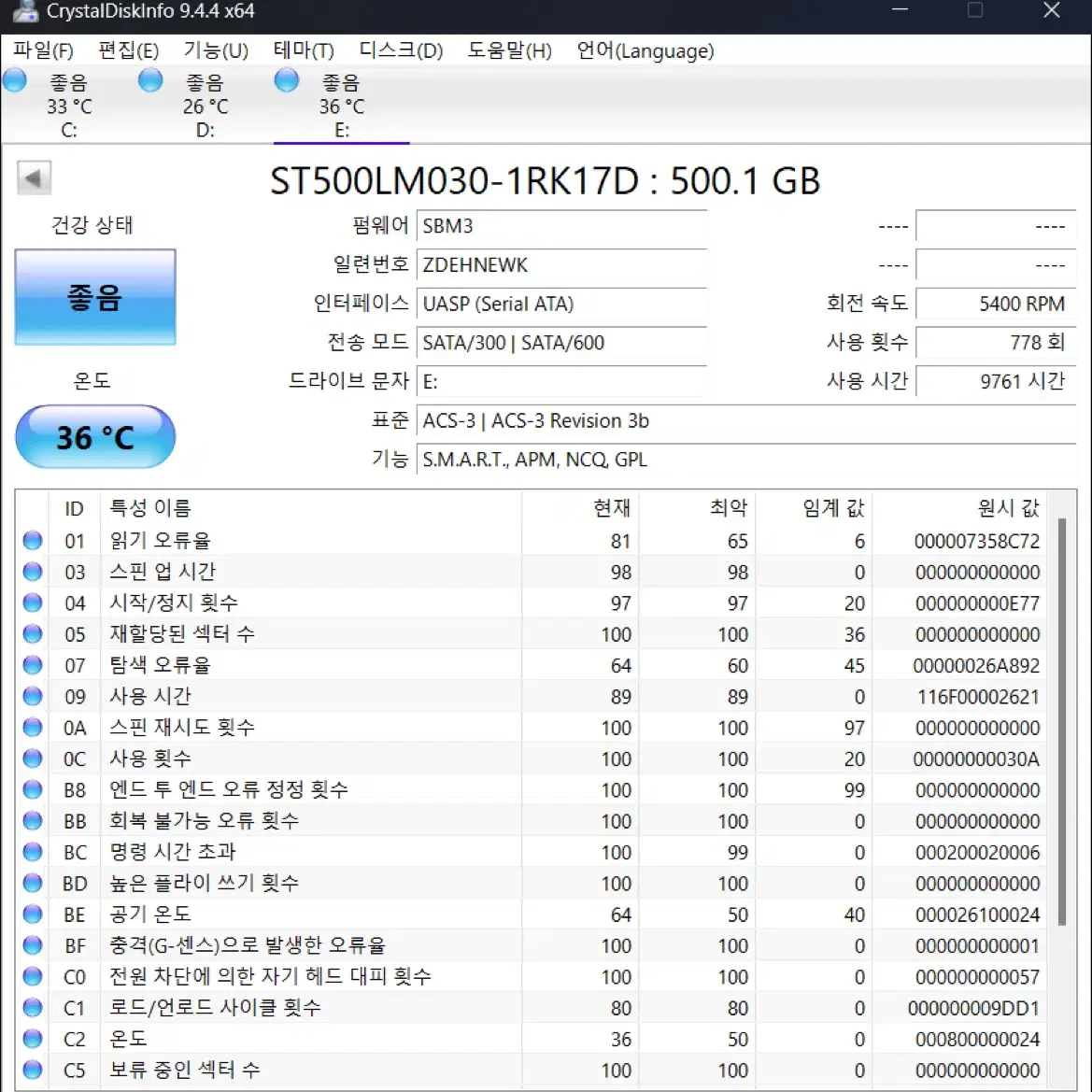 씨게이트 500GB (일괄 2개, 총 1TB)