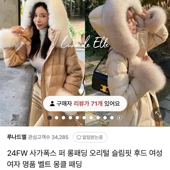 폭스 퍼 패딩 베이지