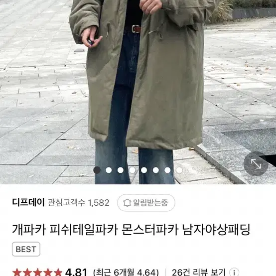 남자 개파카 야상