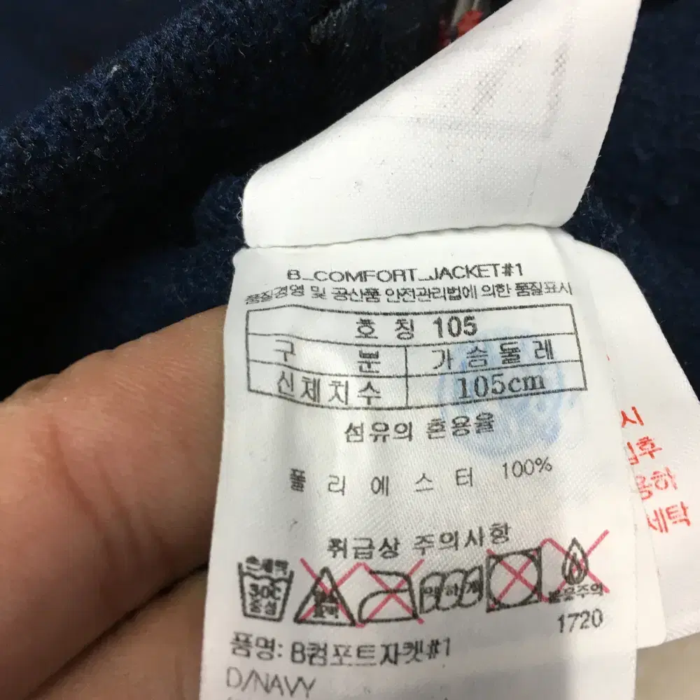 블랙야크 기모 집업자켓 만원샵 L24