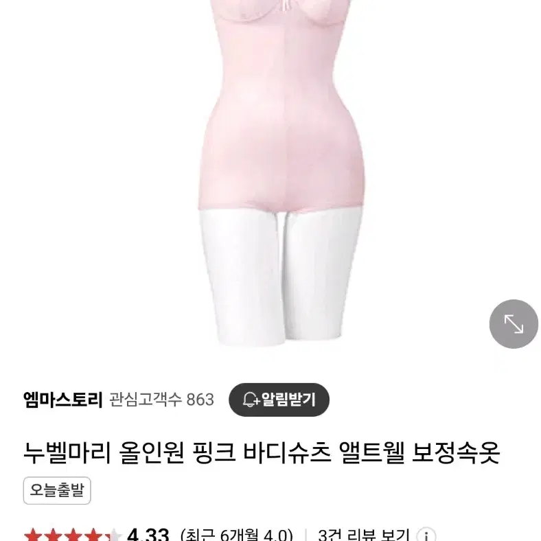 앨트웰 올인원 누벨마리 85C 미사용