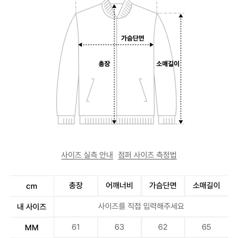 LCDC 패딩 봄버 M