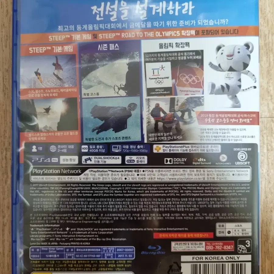 PS4 플스4 스팁 윈터게임 골드 에디션