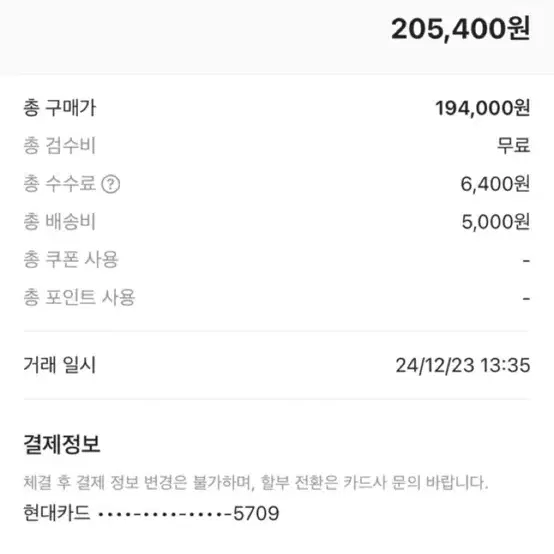 파타고니아 신칠라 새상품