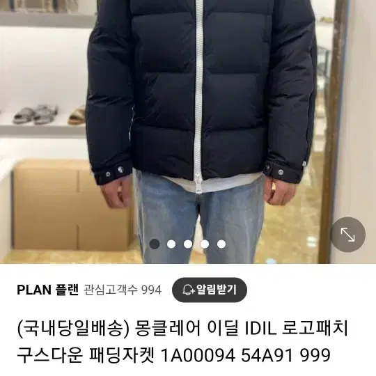 (새상품)몽클레어 남성패딩 5사이즈