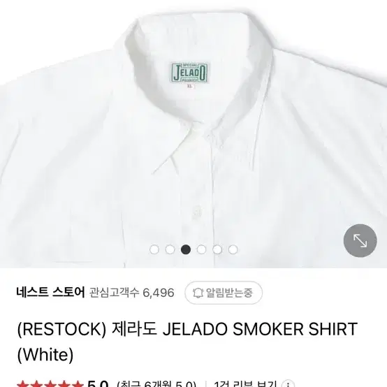 제라도 SMOKER SHIRT