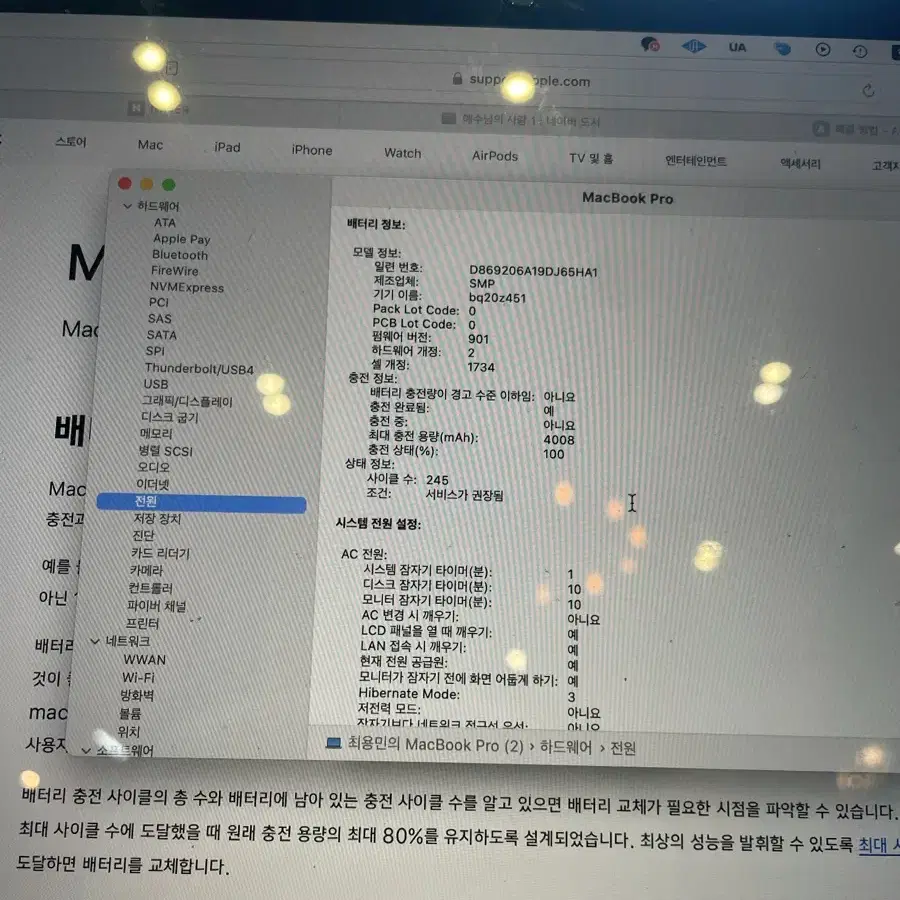 맥북 프로 2018 15인치 i9팝니다