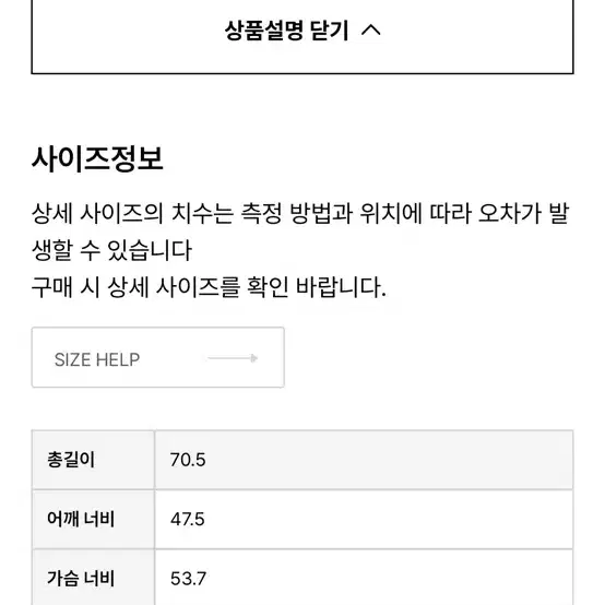 아모멘토 아워글래스 하프코트 블랙