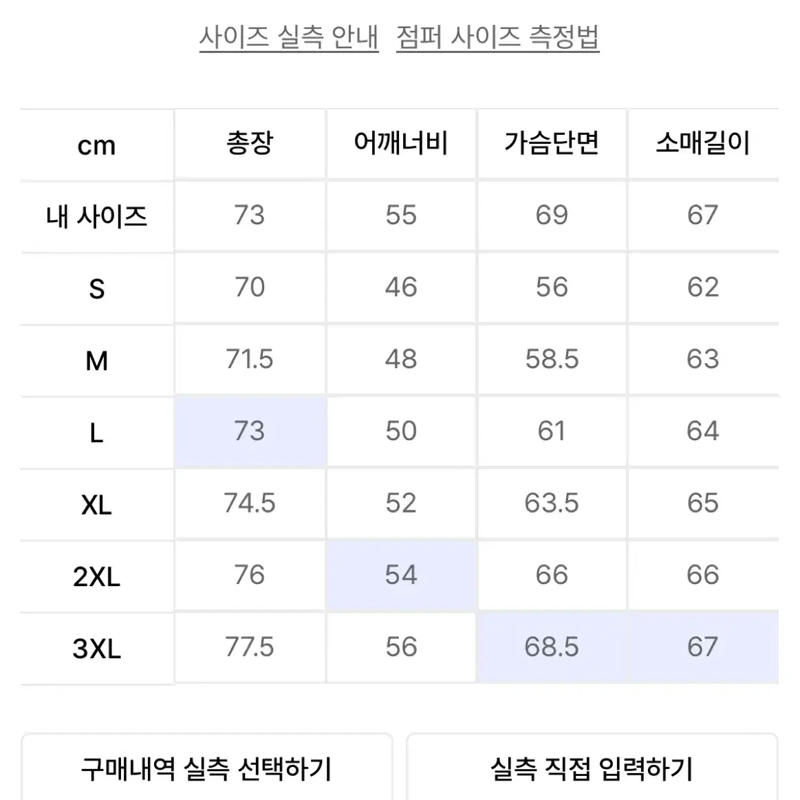 무탠다드  바람막이 라이트 그레이 S